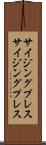 サイジングプレス Scroll