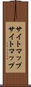 サイトマップ Scroll