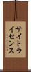 サイトライセンス Scroll