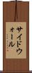 サイドウォール Scroll