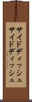 サイドディッシュ Scroll