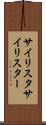 サイリスタ Scroll