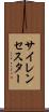 サイレンセスター Scroll