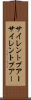 サイレントプアー Scroll