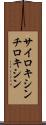サイロキシン Scroll