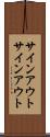 サインアウト Scroll