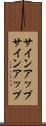 サインアップ Scroll