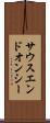 サウスエンドオンシー Scroll