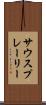 サウスプレーリー Scroll