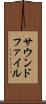サウンドファイル Scroll