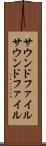 サウンドファイル Scroll