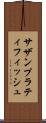 サザンプラティフィッシュ Scroll