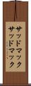 サッドマック Scroll