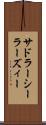 サドラーシーラーズィー Scroll