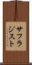 サフラジスト Scroll