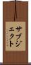 サブジェクト Scroll
