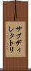 サブディレクトリ Scroll