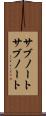 サブノート Scroll