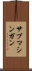 サブマシンガン Scroll