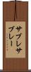 サブレ Scroll