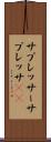 サプレッサー Scroll