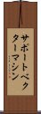 サポート・ベクター・マシン Scroll