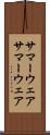 サマーウェア Scroll