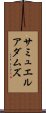 サミュエルアダムズ Scroll