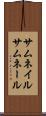 サムネイル Scroll
