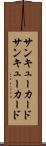 サンキューカード Scroll