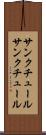 サンクチュール Scroll