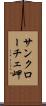 サンクローチェ岬 Scroll