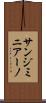 サンジミニアーノ Scroll