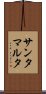 サンタマルタ Scroll