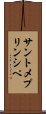 サントメ・プリンシペ Scroll