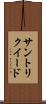 サントリクイード Scroll