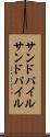 サンドパイル Scroll