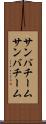 サンバチーム Scroll