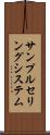 サンプルセリングシステム Scroll