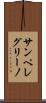 サンペレグリーノ Scroll
