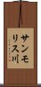 サンモリス川 Scroll