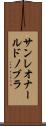 サンレオナールドノブラ Scroll