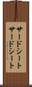 サードシート Scroll