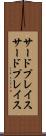 サードプレイス Scroll