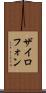 ザイロフォン Scroll