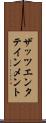 ザッツエンタテインメント Scroll