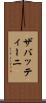 ザバッティーニ Scroll