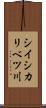 シイシカリベツ川 Scroll