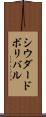 シウダードボリバル Scroll