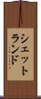 シェットランド Scroll